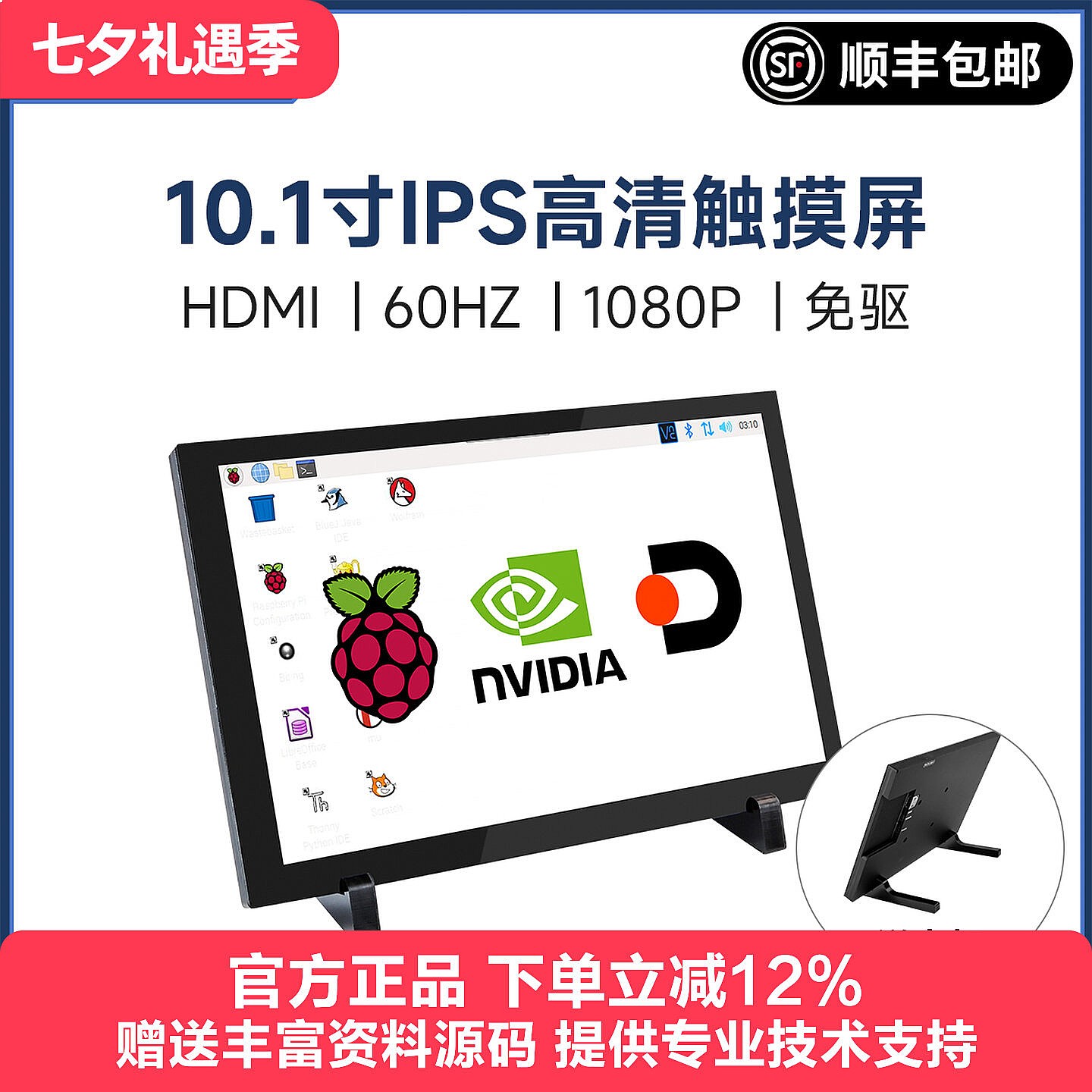 Tela LCD HDMI de 10,1 polegada - Raspberry Pi 10.1 Inch Capacitive Touch Screen Ips avaliação e preço
